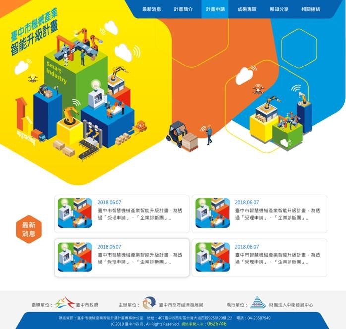 雲端稽核作業系統APP
