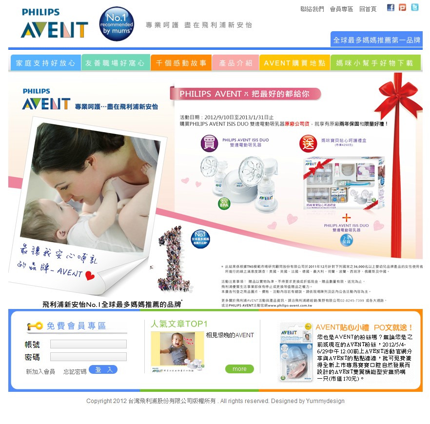 PHILIPS AVENT