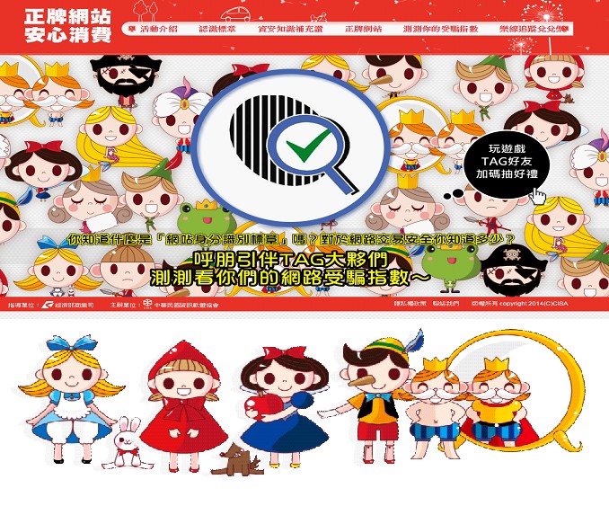 網站身份識別標章
