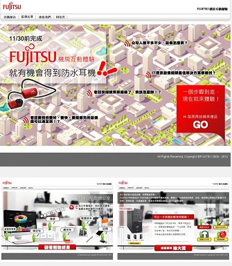 FUJISTU機房互動體驗