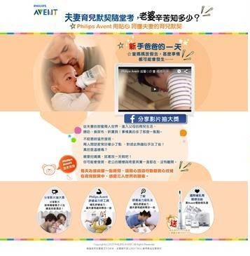 PHILIPS AVENT