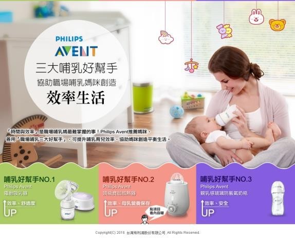 PHILIPS AVENT