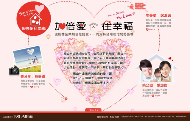 加倍愛住幸福