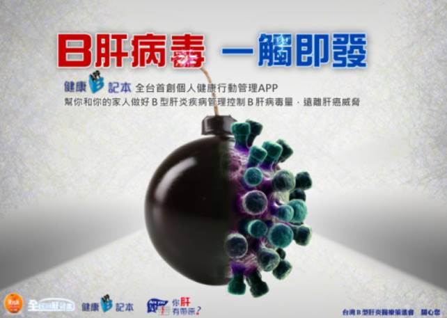 健康B記本
