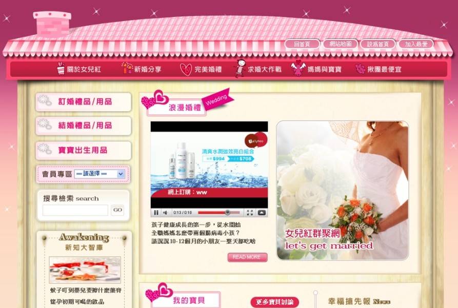 女兒紅電子商務網