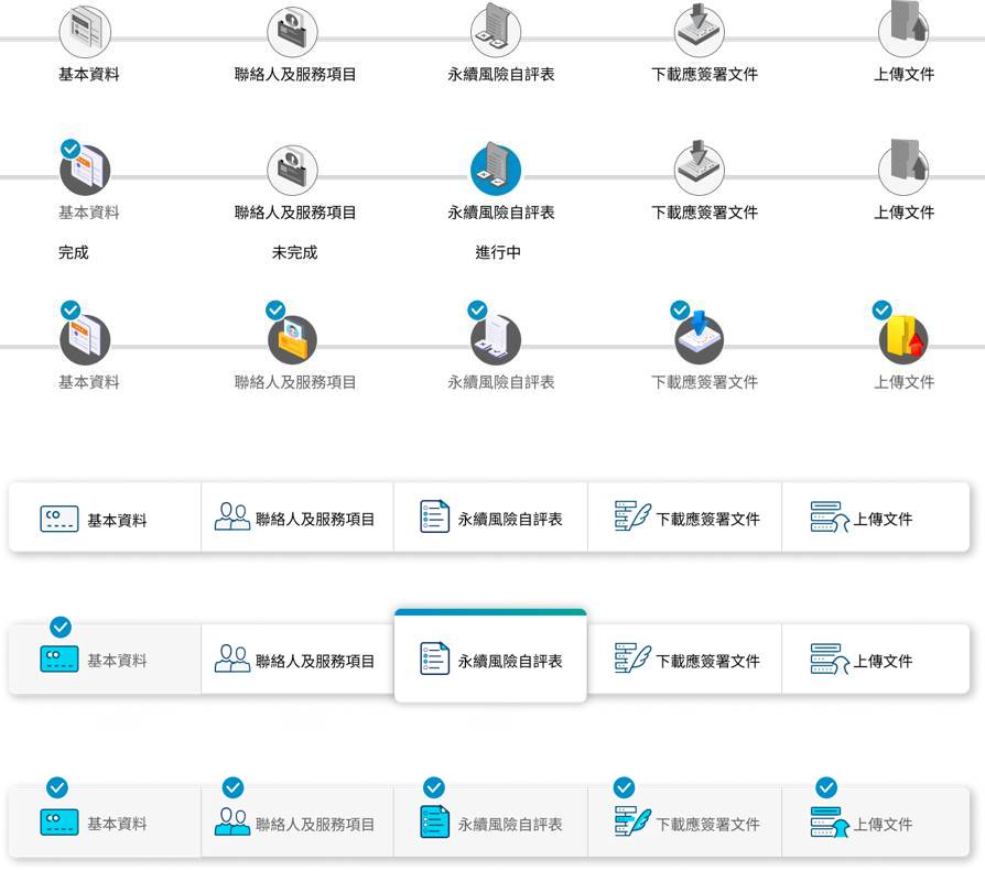 富邦電子採購系統 Design System