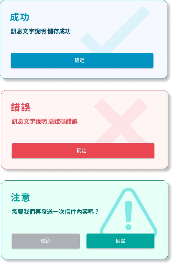 富邦電子採購系統錯誤與互動狀態