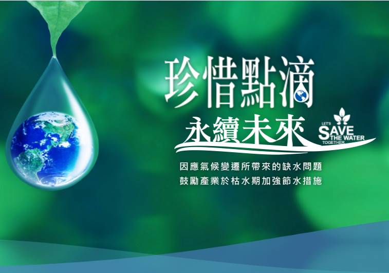  耗水費徵收作業網 UI/UX