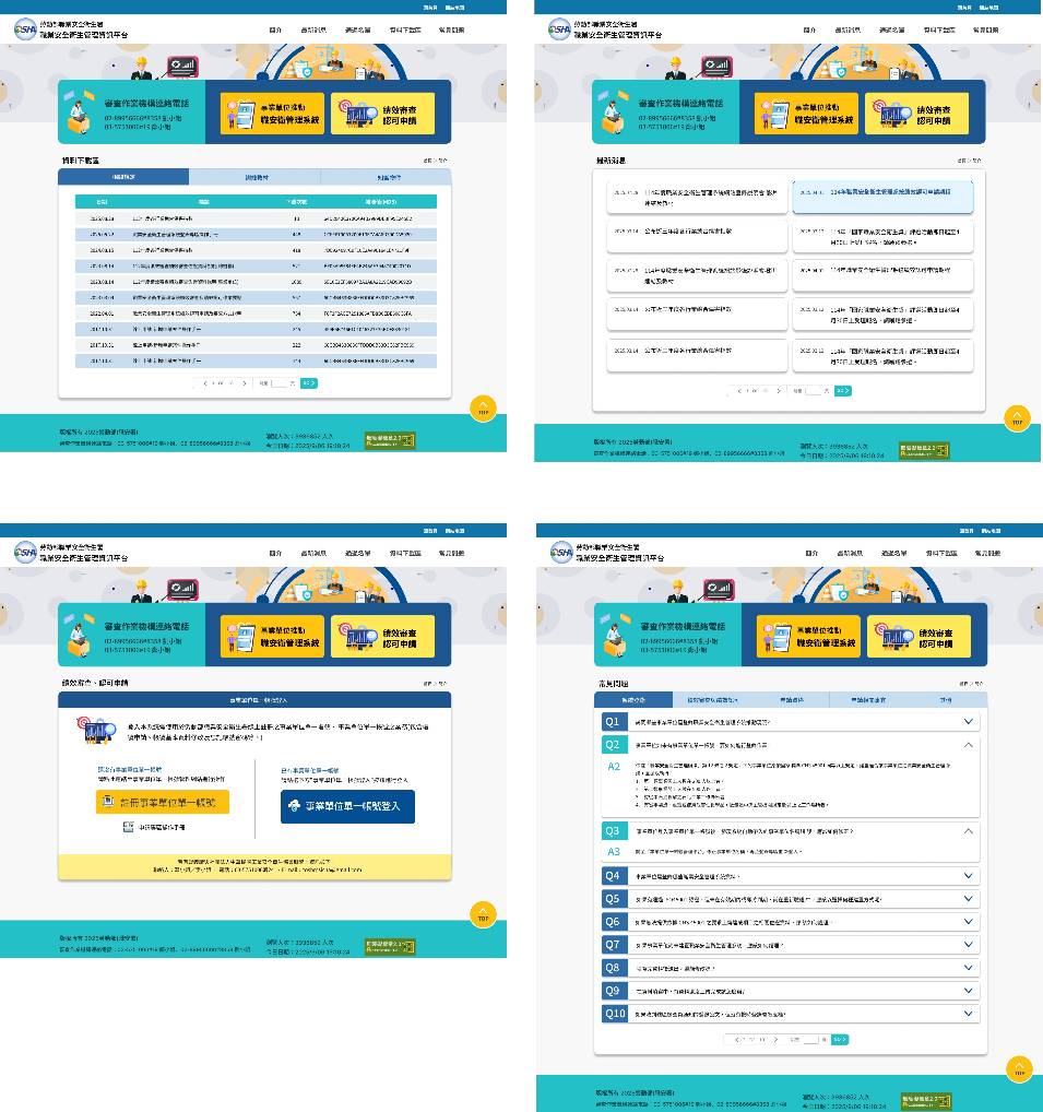 職業安全衛生管理資訊平台  UI Design