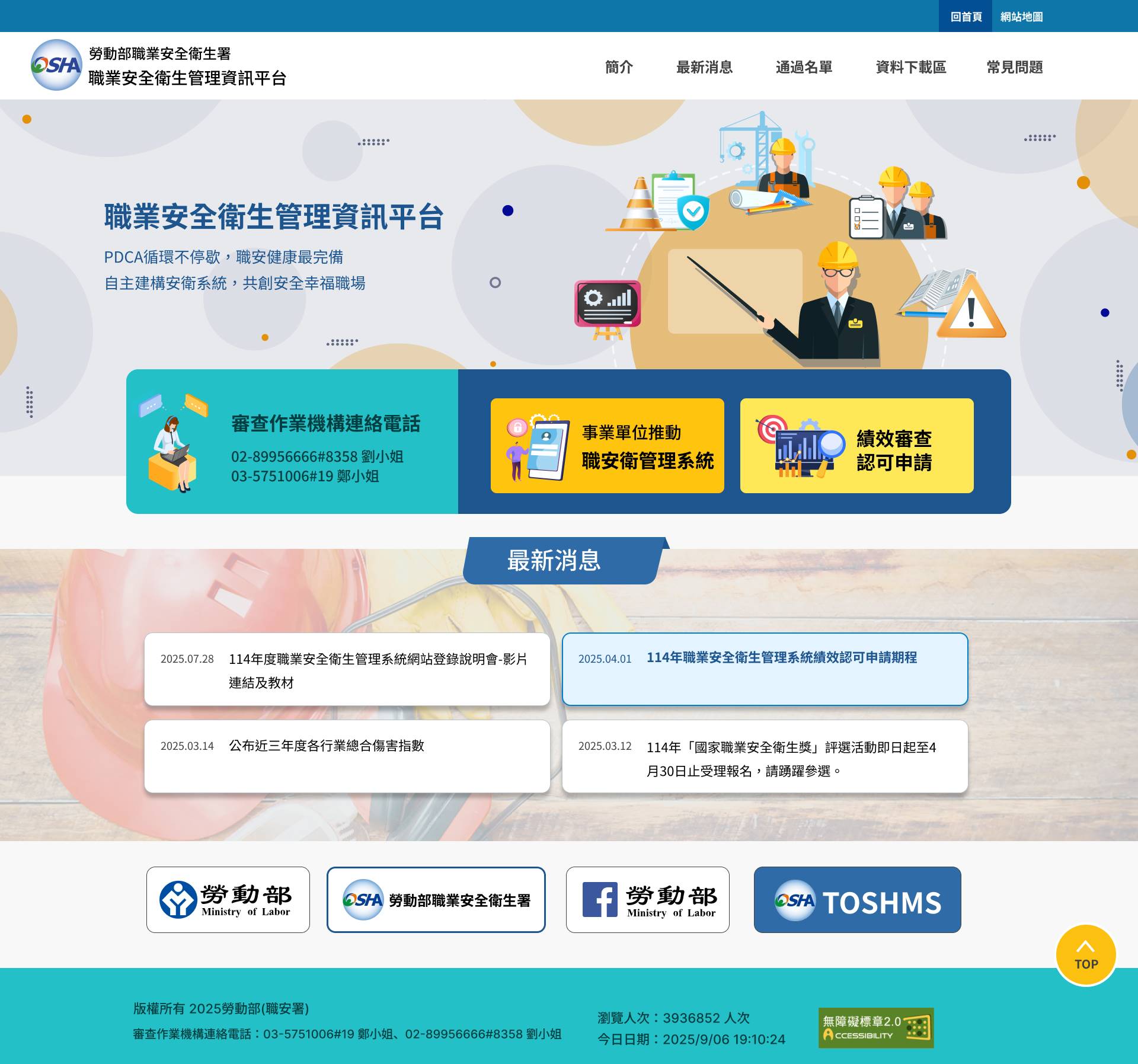 防爆電氣暨危險區域劃分資訊網 UI/UX 設計