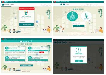 金融業商店自動化進件平台 UX Flow