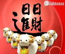 上海銀行羊羊得意尊貴專案說明網站