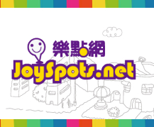 樂點網 joyspots