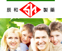 辰和製藥